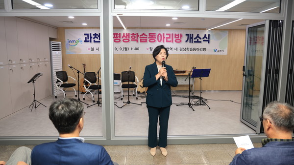 ▲ 신계용 과천시장이 과천역 역사 안 '평생학습동아리방' 이전 개소식에서 인사말을 하고 있다.