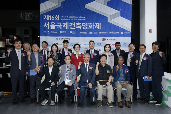▲ 서울국제건축영화제 기념촬영 모습.