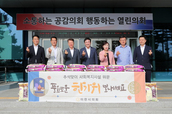 ▲ 추석맞이 사회복지시설 위문품 전달 기념촬영 모습.