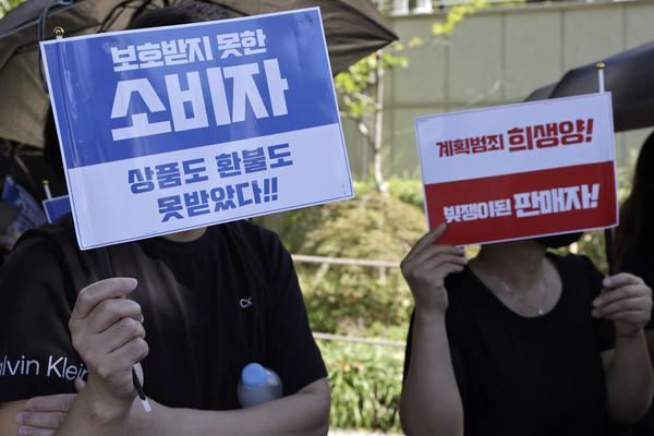 ▲ 티메프 피해자 검은우산 비대위가 지난달 30일 서울 서초구 서울중앙지방법원 앞에서 집회를 열고 구영배 큐텐 대표 구속 수사를 촉구하고 있는 모습. /뉴시스