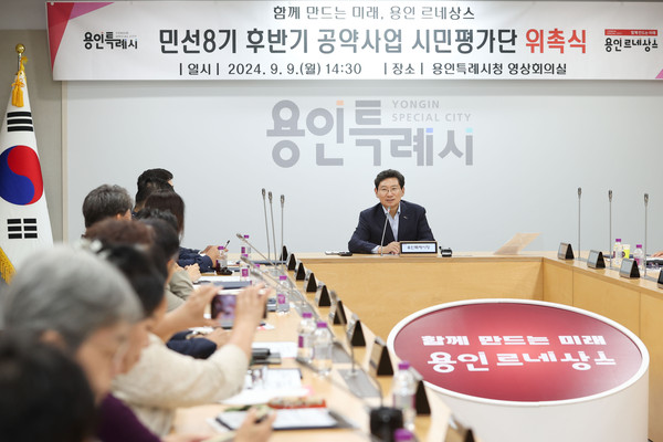 ▲ 이상일 용인특례시장이 민선8기 후반기 공약사업 시민평가단 위촉식에서 인사말을 하고 있다.