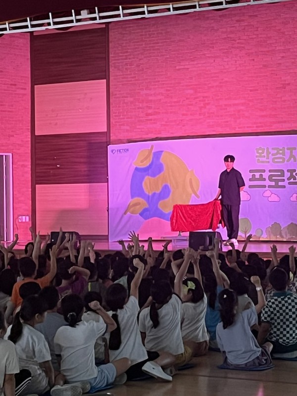 ▲ 마술사와 함께하는 환경 인식개선 교육 실시 모습.