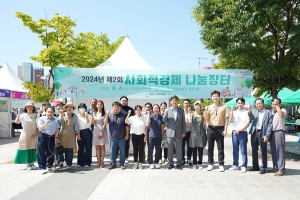 ▲ 광주시 제2회 사회적경제 나눔장터 관계자들이 기념촬영을 하고 있다.