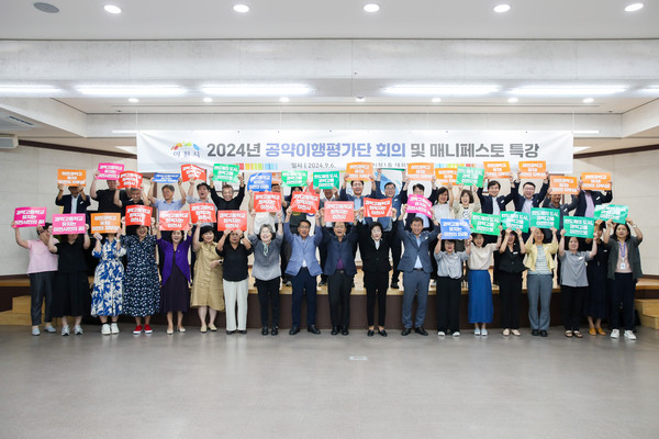 ▲ 이천시 공약이행평가단 회의와 매니페스토 특강 참석자들이 기념촬영을 하고 있다.