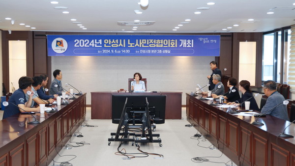▲ 안성시 노사민정협의회 개최 모습.