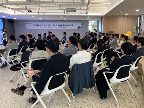 ▲ 고위직 맞춤형 통합 폭력예방교육.