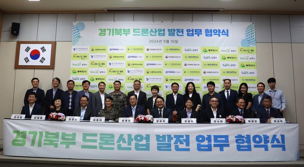 ▲ ‘경기북부 드론 산업발전’ 위한 공동 업무협약 체결 모습.