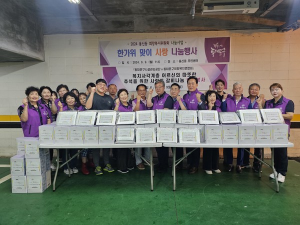 ▲ 동대문구시설관리공단 & 동대문구희망복지연합회 협력 '사랑의 갈비나눔' 행사 기념사진.