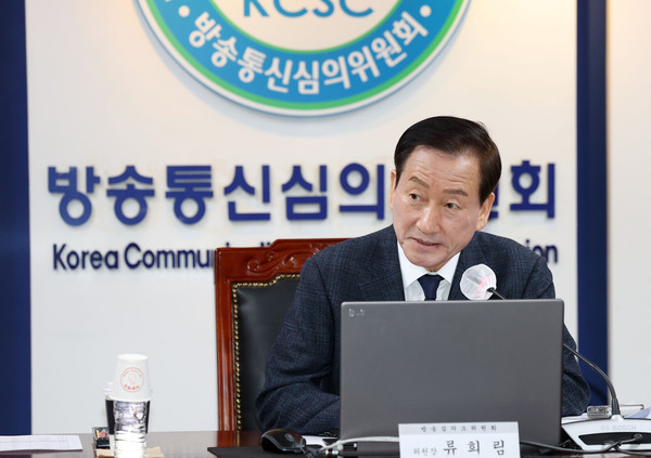 ▲ 류희림 방송통신심의위원장이 지난 1월 30일 오전 서울 양천구 방송회관에서 열린 윤석열 대통령의 2022년 9월 미국 순방 당시 불거진 MBC의 '바이든-날리면' 자막 논란 보도 심의와 관련한 제3차 방송심의소위원회를 주재하고 있다. /뉴시스