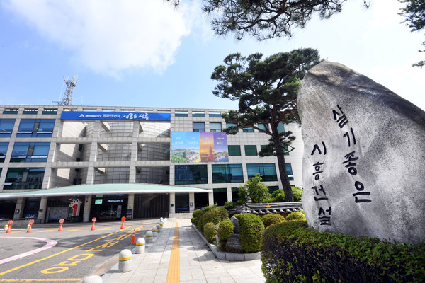 ▲ 시흥시청 전경.