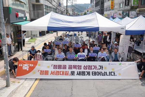 ▲ ‘정릉서경대길 골목형상점가’ 명칭 변경 선포식.