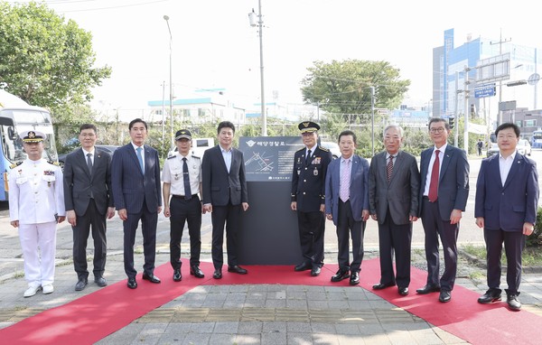 ▲ 인천 중구 해양경찰로 명예도로명 제막식 개최 모습.