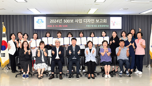 ▲ 부평구 '여성이 편안한 발걸음 500보 사업 디자인보고회' 참석자들이 기념촬영을 하고 있다.