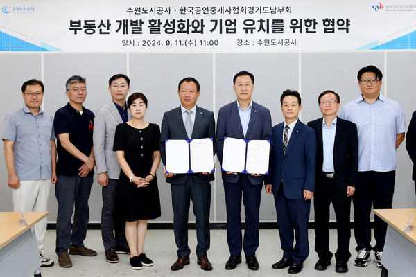 ▲ 11일 오전 더함파크에서 열린 ‘공사-한국공인중개사협회 경기남부회’ 업무협약식에서 두 기관 관계자들이 기념촬영을 하고 있다. (사진=수원도시공사 제공)