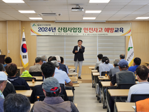 ▲ 용인시산림조합, 산림사업 종사자 안전보건교육 실시 모습.