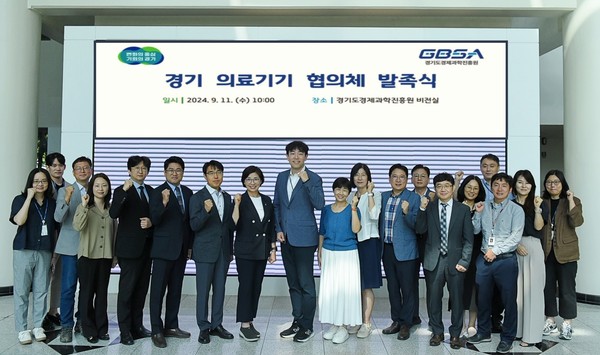 ▲ ‘경기도 의료기기 협의체’ 개최 모습.