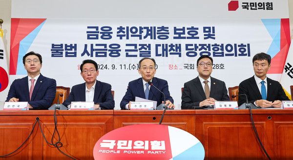 ▲ 추경호 국민의힘 원내대표가 11일 오전 서울 여의도 국회에서 열린 금융 취약계층 보호 및 불법 사금융 근절 대책 당정협의회에서 발언하고 있다. /뉴시스
