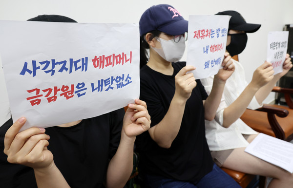 ▲ 해피머니 상품권 피해자들이 지난달 5일 오전 서울 여의도 국회에서 열린 개혁신당-해피머니 상품권 피해자 간담회에서 환불을 촉구하는 피켓을 들어 보이고 있다. /뉴시스