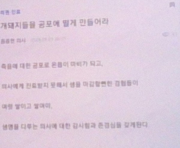 ▲ 의사 패륜 발언. (사진=온라인커뮤니티) /뉴시스