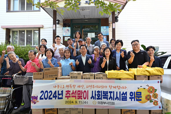 ▲ 추석맞이 사회복지시설 위문방문 모습.