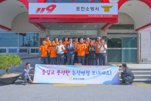▲ 포천시의회 추석 명절 맞이 포천소방서 방문 모습.