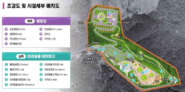 ▲ 반려동물 테마파크 조감도 및 시설세부 배치도.