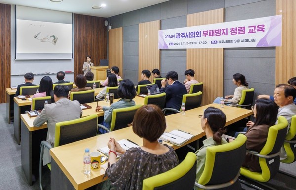 ▲ 2024년 부패방지 청렴교육 모습.