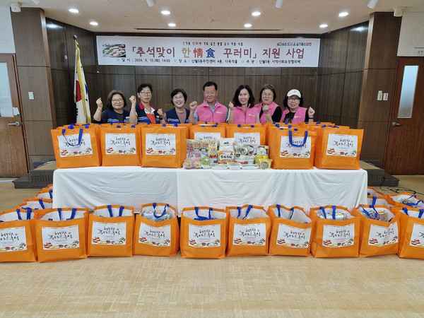 ▲ 지난 10일 개최한 신월5동 추석맞이 명절음식 나눔행사 모습.