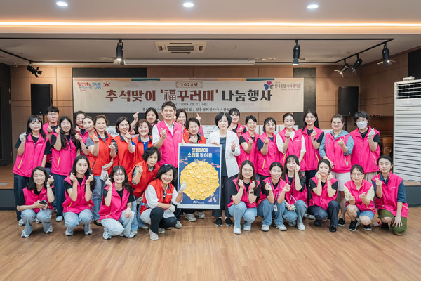 ▲ 추석맞이 복꾸러미 나눔행사 사진.