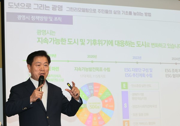 ▲ 박승원 광명시장이 '기후위기에 대응하는 도넛 도시 포럼'에서 발표하고 있다.