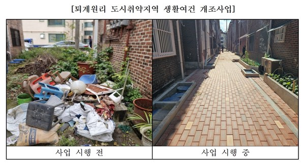 ▲ 남양주시 ‘퇴계원리 도시취약지역 생활여건 개조사업’ 추진 전후.