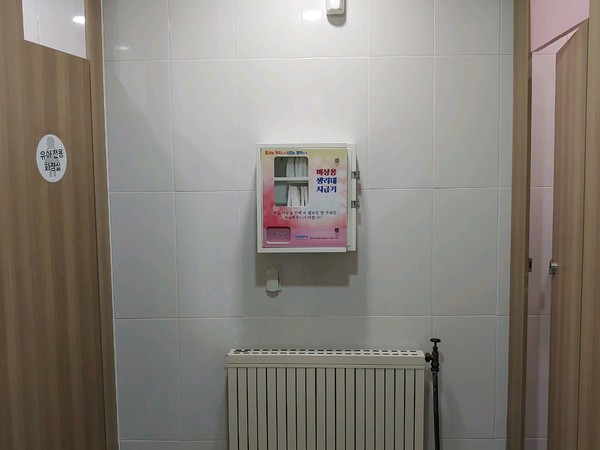 ▲ 공중화장실 비상용 생리대 무료자판기.