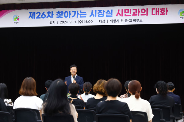 ▲ 김성제 의왕시장이 '제26차 찾아가는 시장실'을 진행하고 있다.