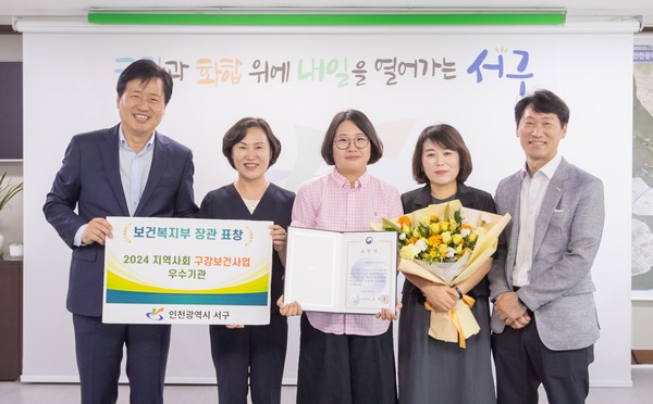 ▲ 인천 서구 ‘지역사회 구강보건사업 우수사례’ 보건복지부 장관상 수상 모습.
