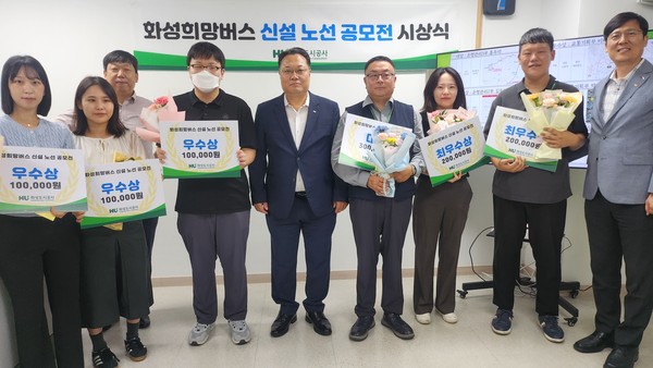 ▲ 2024년 화성희망버스 신설 노선 공모전 시상식.