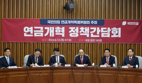 ▲ 추경호 국민의힘 원내대표가 12일 오전 서울 여의도 국회에서 열린 연금개혁 정책간담회에서 발언을 하고 있다. /뉴시스