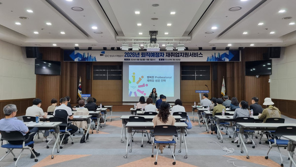 ▲ 공사는 퇴직예정자들의 안정적인 노후 준비 기회 제공을 위해 맞춤형 교육 프로그램을 운영하고 있다.