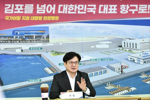 ▲ 김병수 김포시장이 대명항 어촌계 회의실에서 '현장 소통회의'를 주재하고 있다.