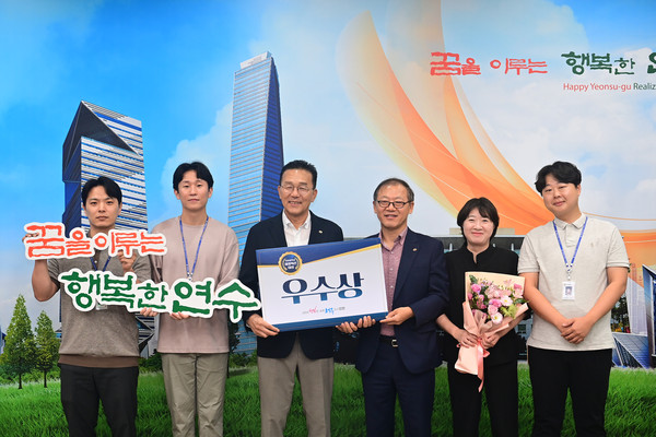 ▲ 연수구 인천시 재정혁신대상 평가 최고 등급 우수상 수상 모습.