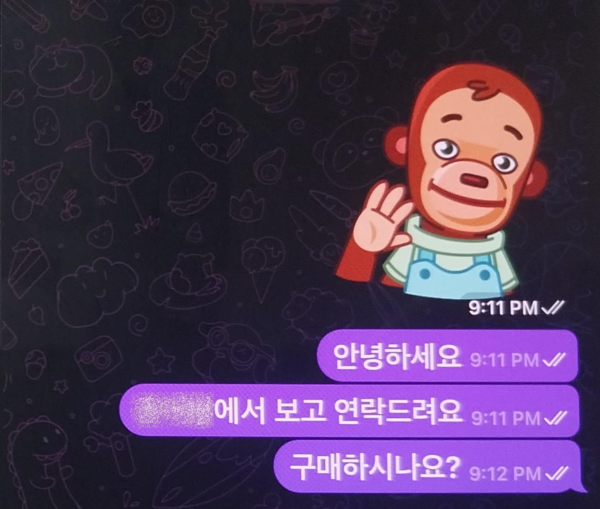 ▲ 피의자가 구매자들과 나눈 텔레그램 대화내역.