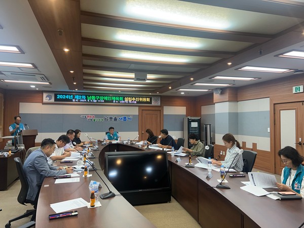 ▲ 인천 남동구 장애인체육회 설립 추진위원회 2차 회의 개최 모습.