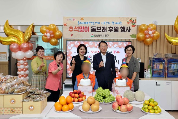 ▲ 인천 동구 추석맞이 동브래 후원행사 개최 모습.