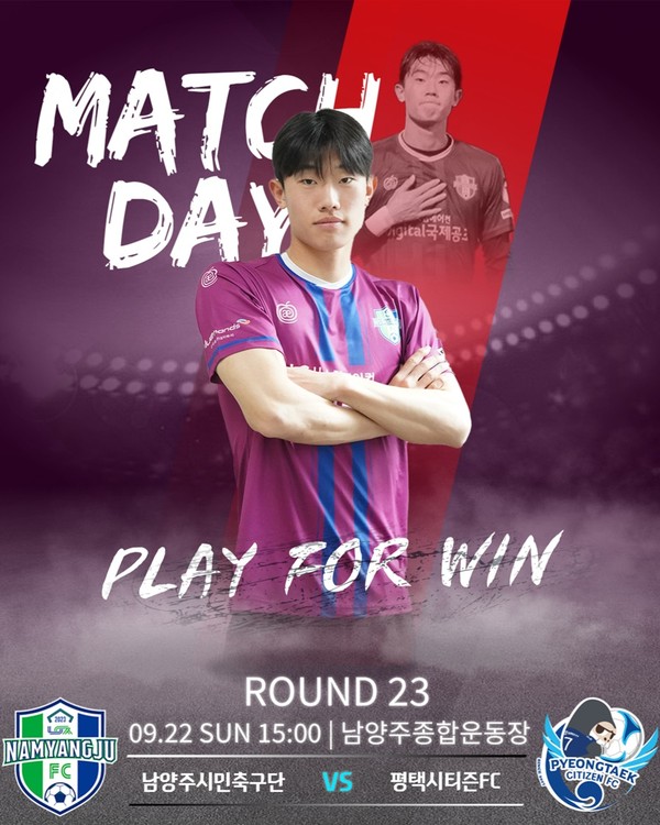 ▲ 남양주시민축구단과 평택시티즌 K4리그 23라운드 경기 포스터.