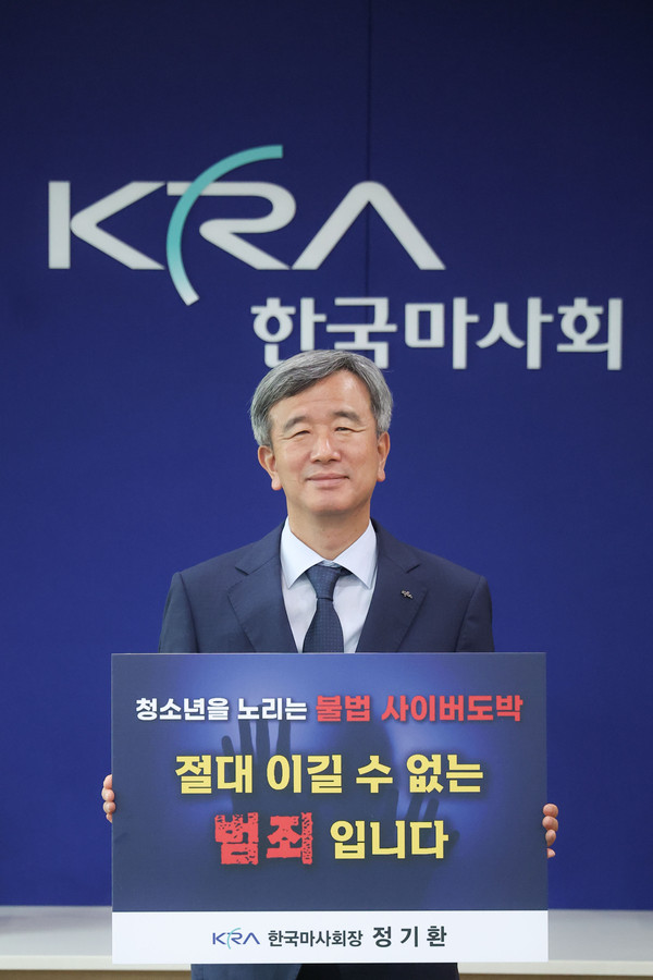 ▲ 한국마사회장, 청소년 도박근절 릴레이 챌린지 동참 모습.