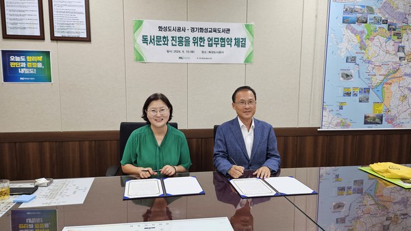 ▲ 화성도시공사-경기화성교육도서관 MOU 체결 현장 사진 (화성도시공사 제공).