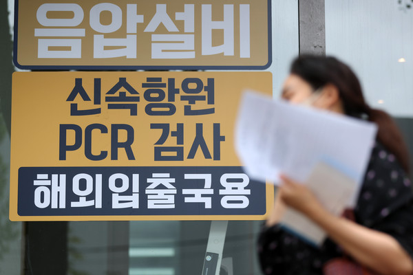 ▲ 지난 2022 8월 2일 오후 서울 시내 한 병원에 신속항원검사 안내문이 붙어 있는 모습. /;뉴시스
