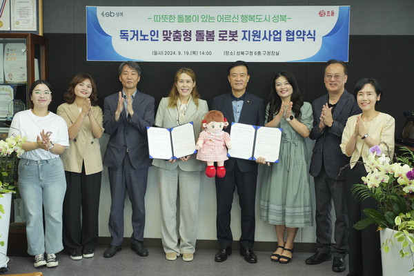 ▲ 성북구와 ㈜효돌, 수행기관과의 협약식 개최 모습.