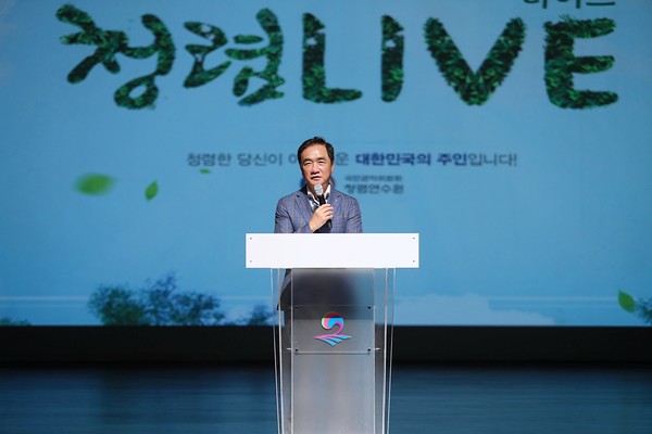 ▲ 정장선 평택시장이 '공직자 청렴라이브'에서 인사말을 하고 있다.