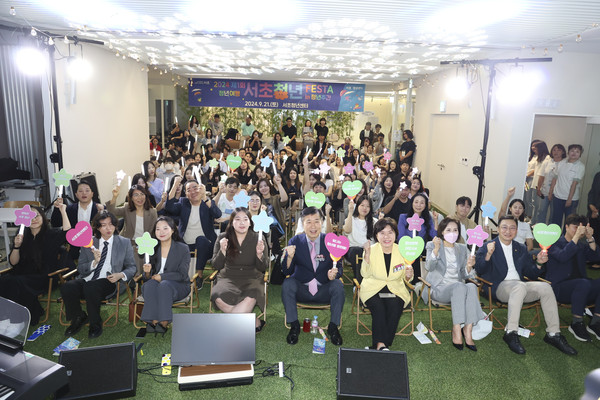 ▲ 서초청년 FESTA 행사 개최 기념사진.