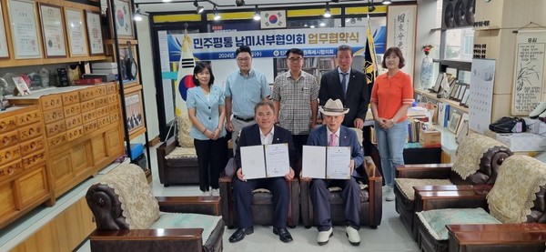 ▲ 민주평통 수원특례시협의회, 남미서부협의회와 자매결연 협약 체결 모습.